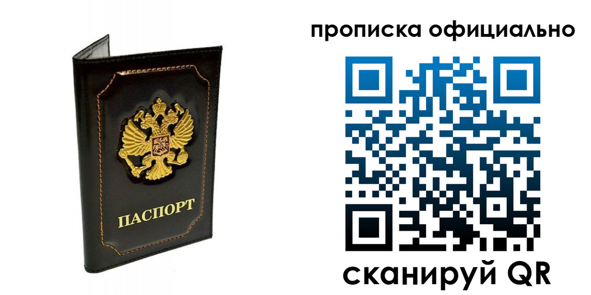 прописка поиск в Тайшете