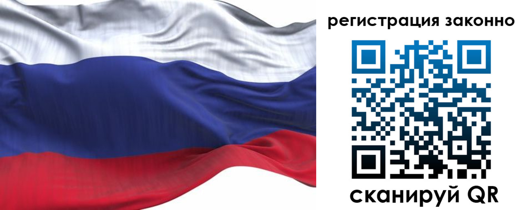 временная регистрация для всех в Тайшете