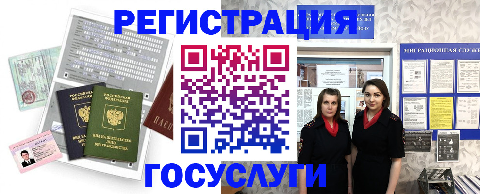 прописка штамп в Тайшете
