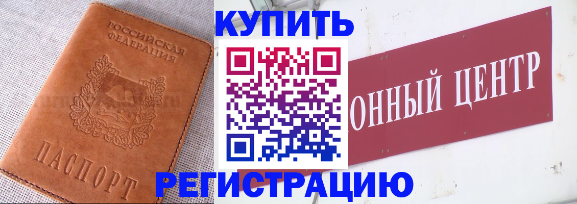 прописка гарантия в Тайшете