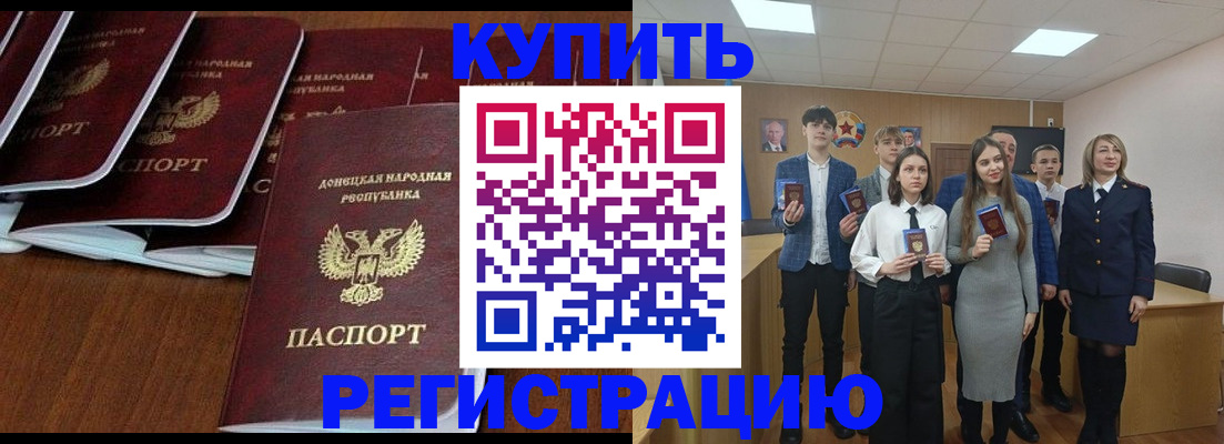 временная регистрация купить в Тайшете