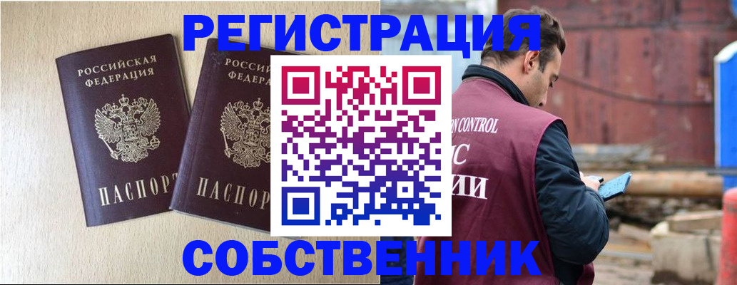регистрация для дет. сада в Тайшете