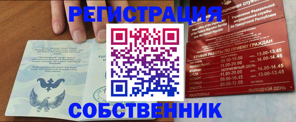 прописка поиск в Тайшете