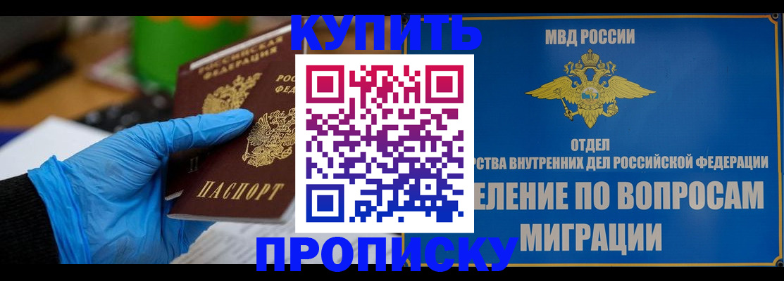 прописка паспорт в Тайшете