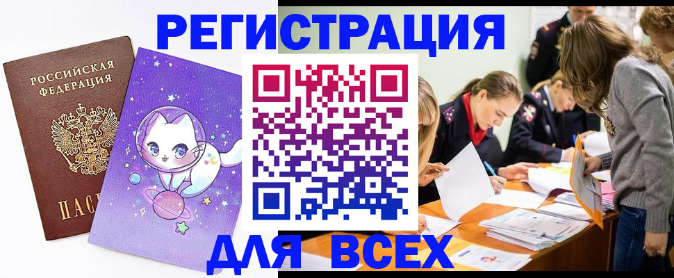 временная регистрация законно в Тайшете